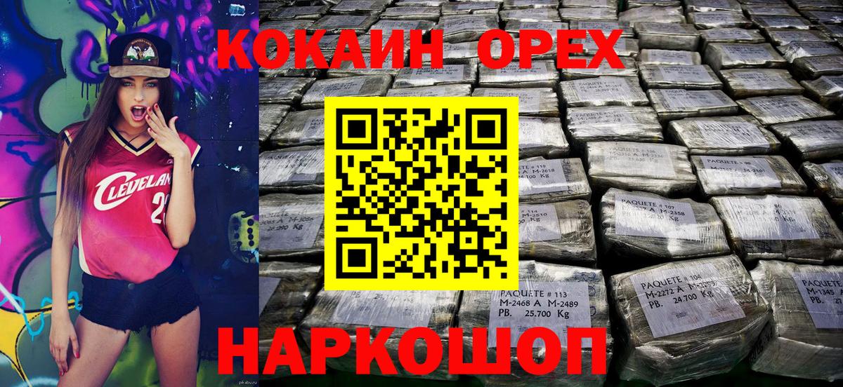 Cocaine FishScale Фурманов