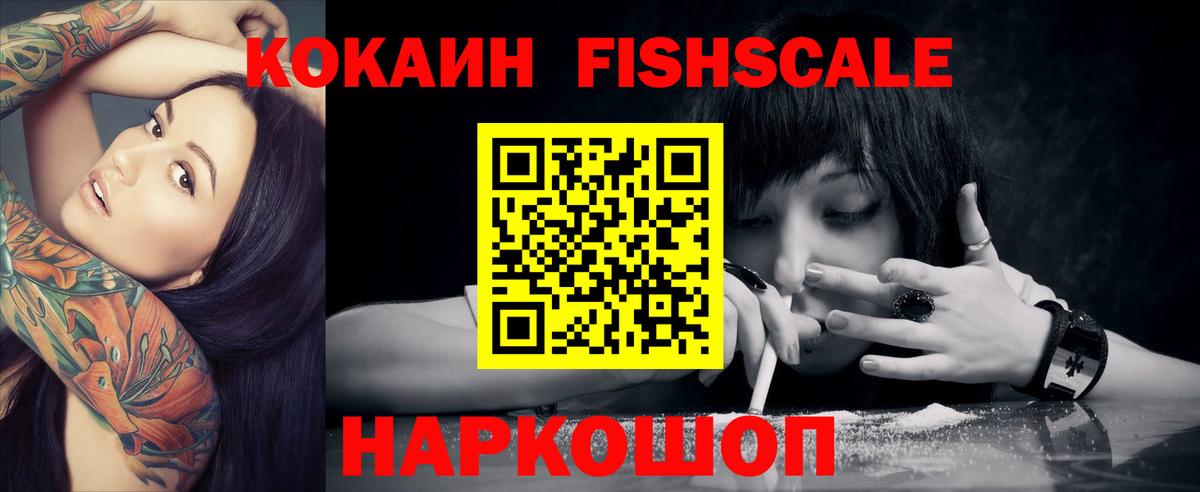Фурманов  Cocaine  Меф МЯУ МЯУ   Лсд 25  Вход с VPN  ГАШИШ 