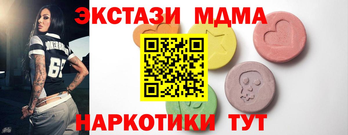 Ecstasy 250 мг  ЭКСТАЗИ louis Vuitton  Фурманов  Ecstasy  Вход с VPN 
