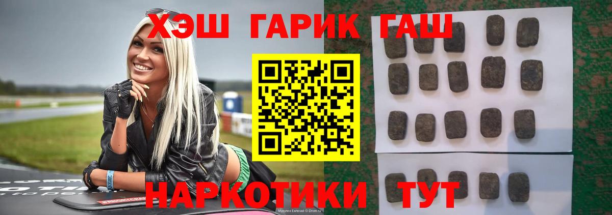 ГАШ 40% ТГК Фурманов