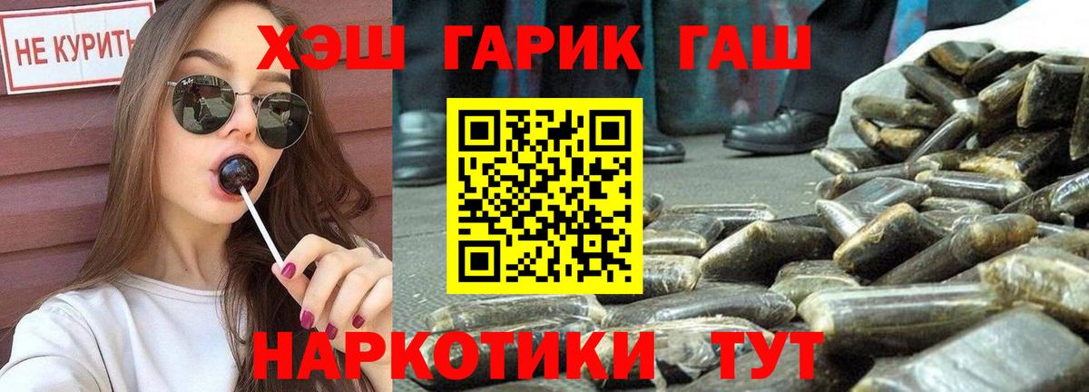 ГАШИШ Ice-O-Lator  ГАШ  Фурманов  Вход с VPN  ГАШИШ индика сатива 
