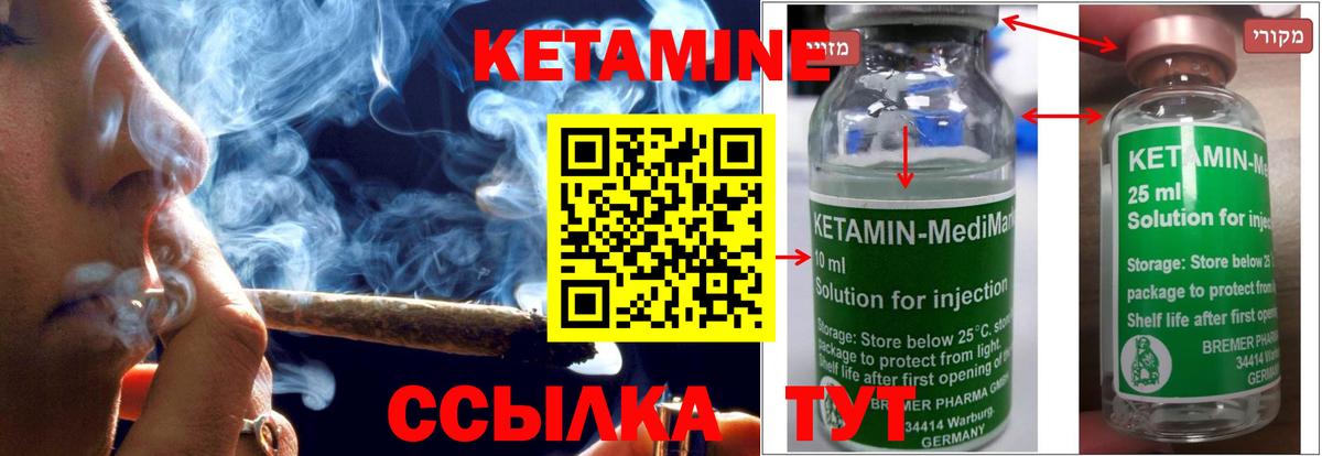 Фурманов  КЕТАМИН ketamine  Вход с VPN 