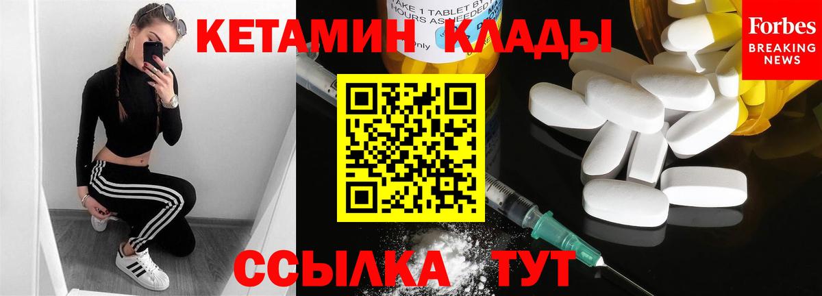 Кетамин VHQ Фурманов
