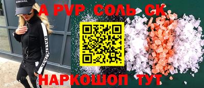 ALPHA-PVP Можайск