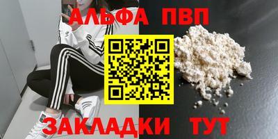 ALPHA-PVP Можайск