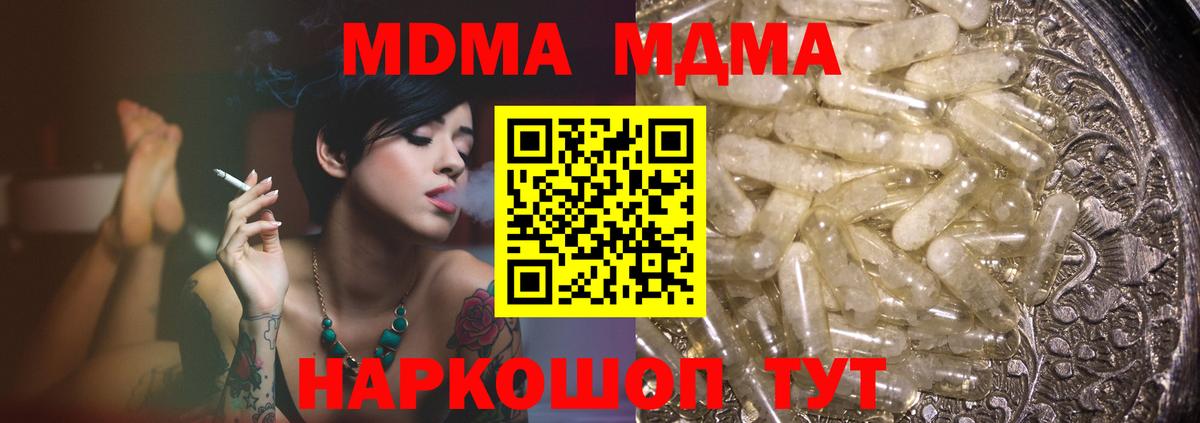 Фурманов  МДМА  MDMA молли  Вход с VPN  МДМА кристаллы 