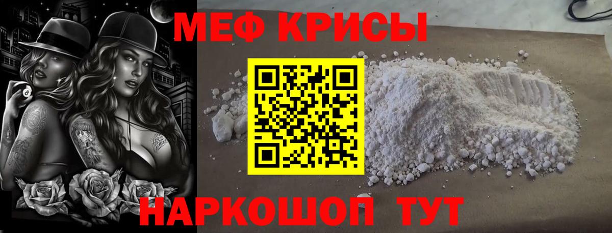 МЯУ-МЯУ  Мефедрон мяу мяу  Фурманов  Вход с VPN  Мефедрон 4 MMC 