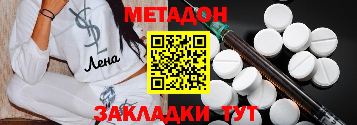 Фурманов  МЕТАДОН мёд  Вход с VPN 