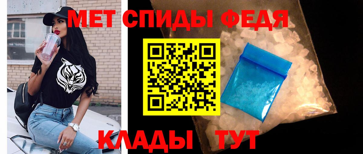 МЕТАМФЕТАМИН Декстрометамфетамин 99.9% Фурманов