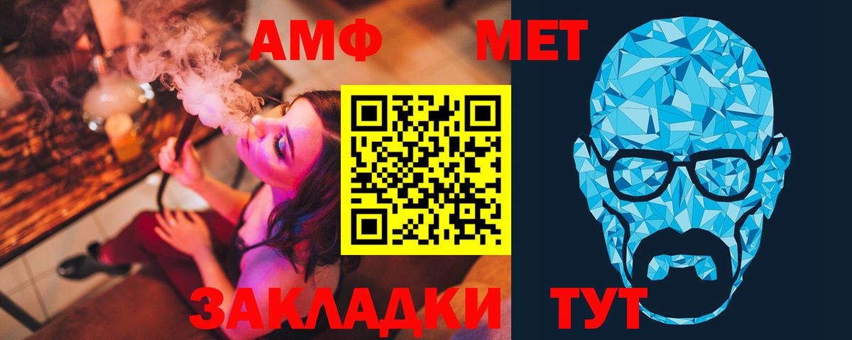 Фурманов  МЕТАМФЕТАМИН Декстрометамфетамин 99.9%  Вход с VPN  МЕТАМФЕТАМИН Декстрометамфетамин 99.9% 