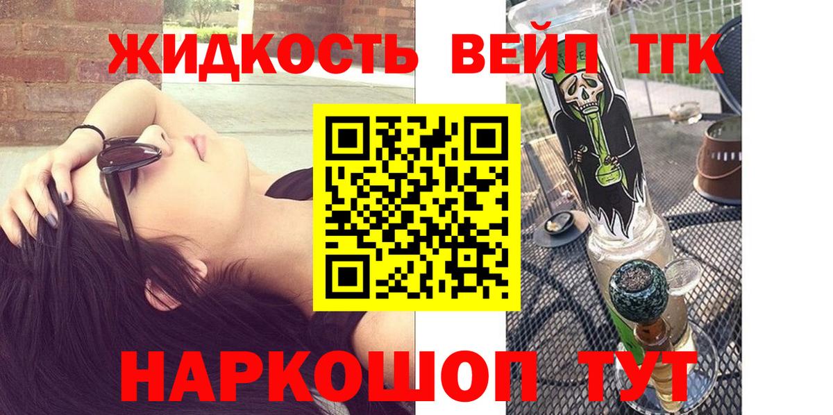 ТГК концентрат Фурманов