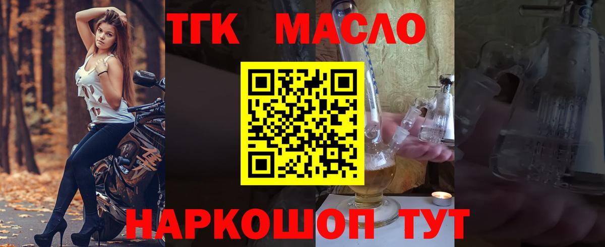 Фурманов  ТГК Wax  Вход с VPN  мега маркетплейс  Дистиллят ТГК THC oil 