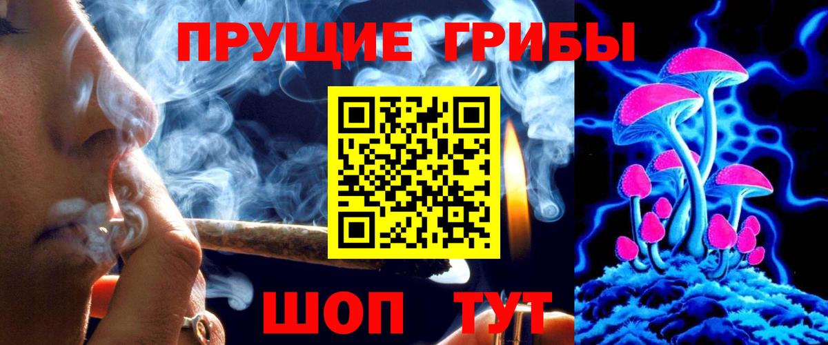 Псилоцибиновые грибы мухоморы Фурманов